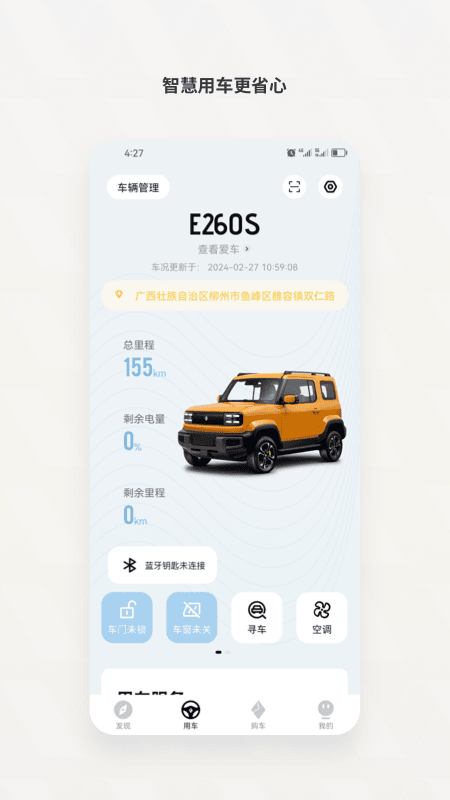 宝骏汽车官网版图2