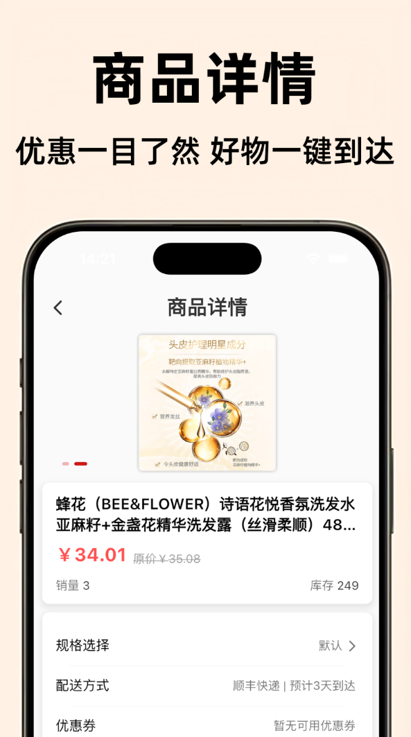 易桃花官网版图1