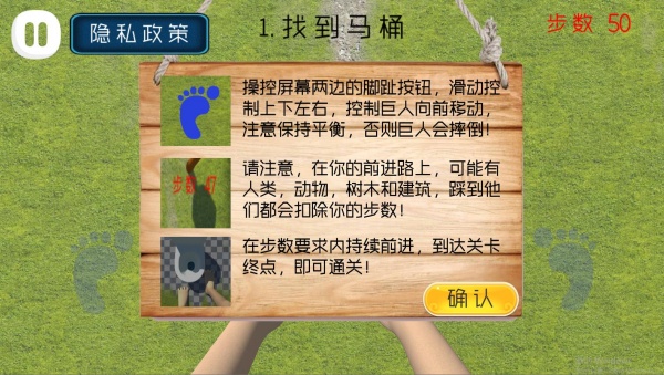 步行冠军游戏