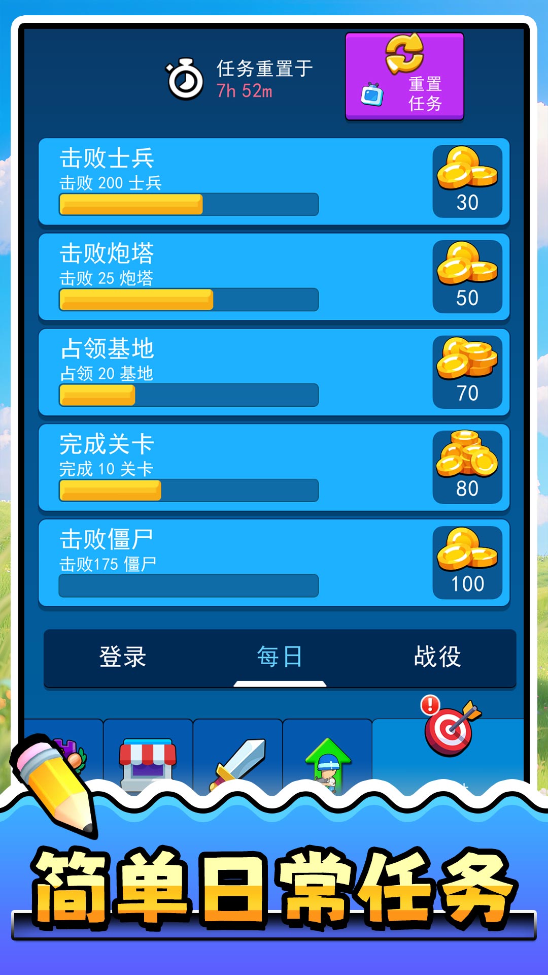天选小军团游戏图3