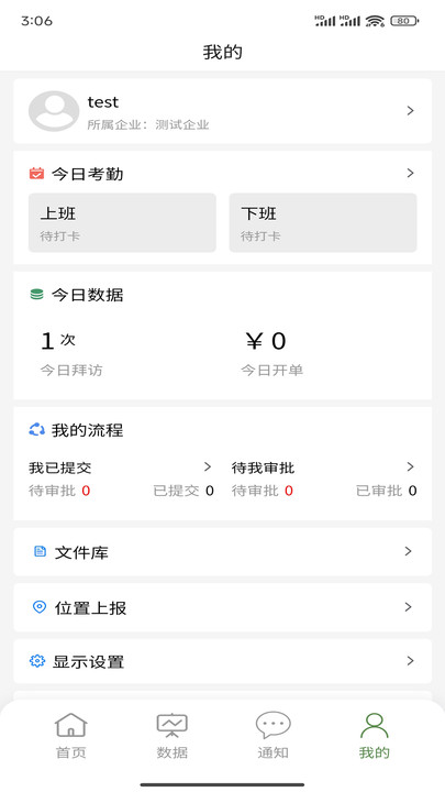 农百路手机版图4