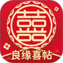良缘喜帖app图标