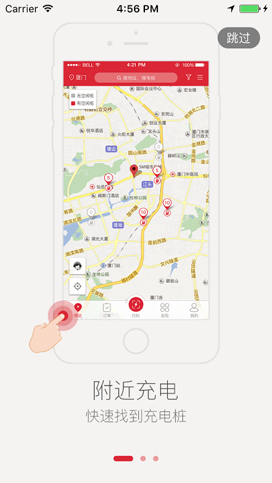 充电大亨V1 app图1
