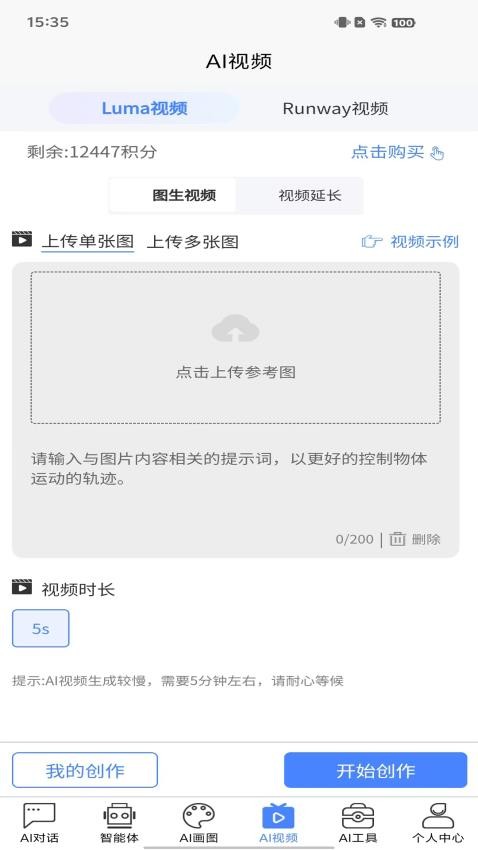 HelloAi软件图3