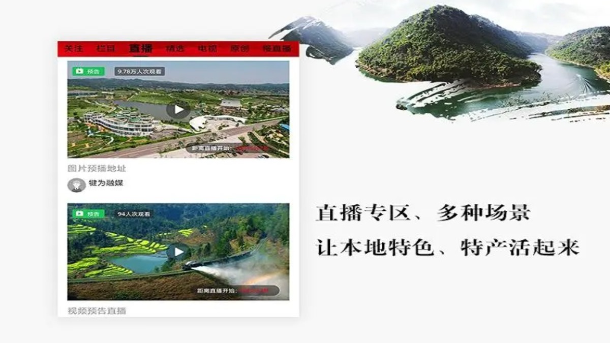 掌上犍为官网版