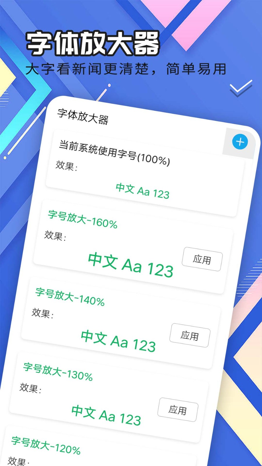 轻盈大字版app图3