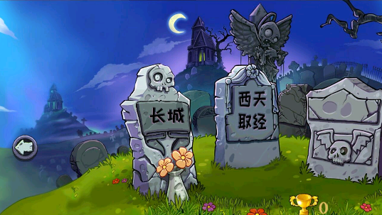 PvZ Integrated游戏图3