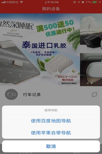 慧车天下app图3