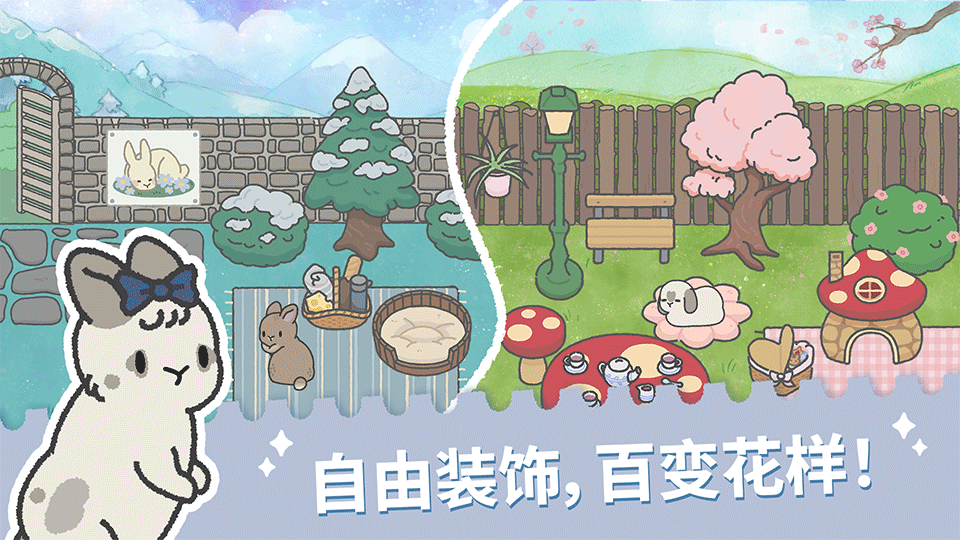 Bunny Haven安装器游戏图1