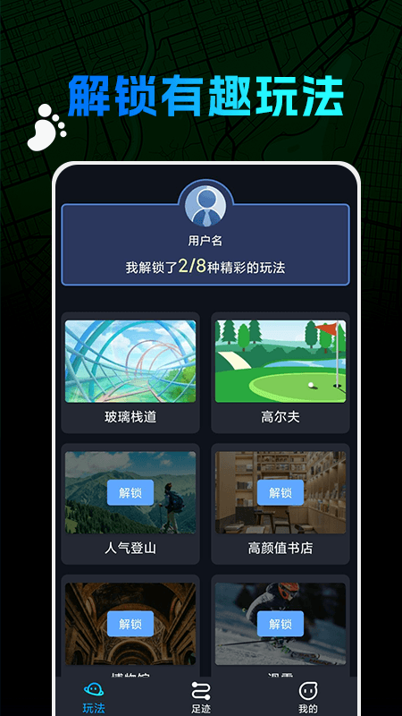 世界迷雾app图4