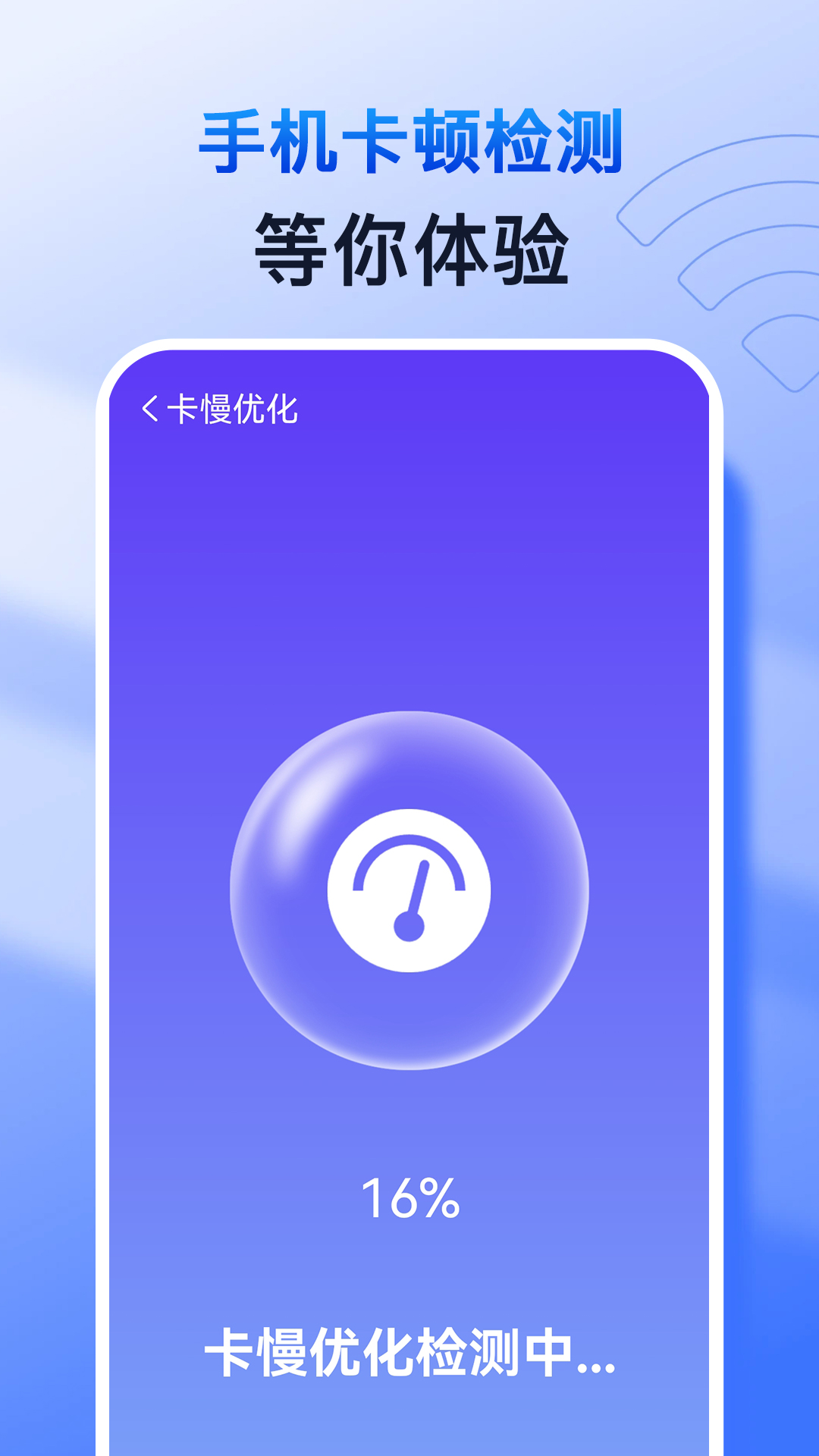 万能手机清理app图1