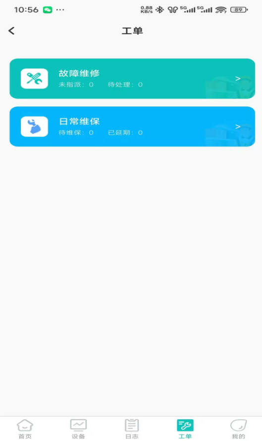 正云消防app图3