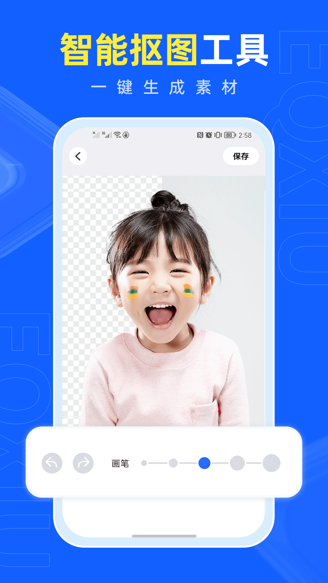 易企秀app图2