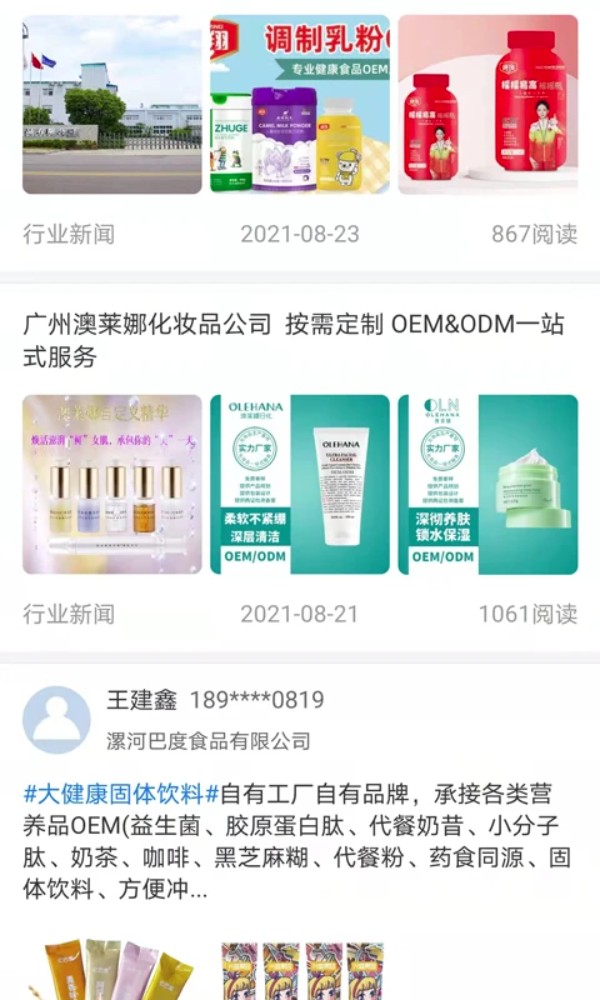 代工帮app图1