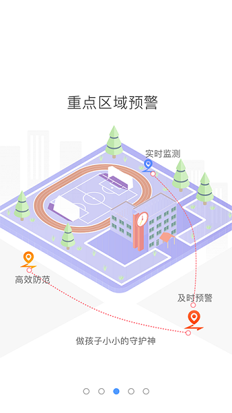象牙塔家长端app图1
