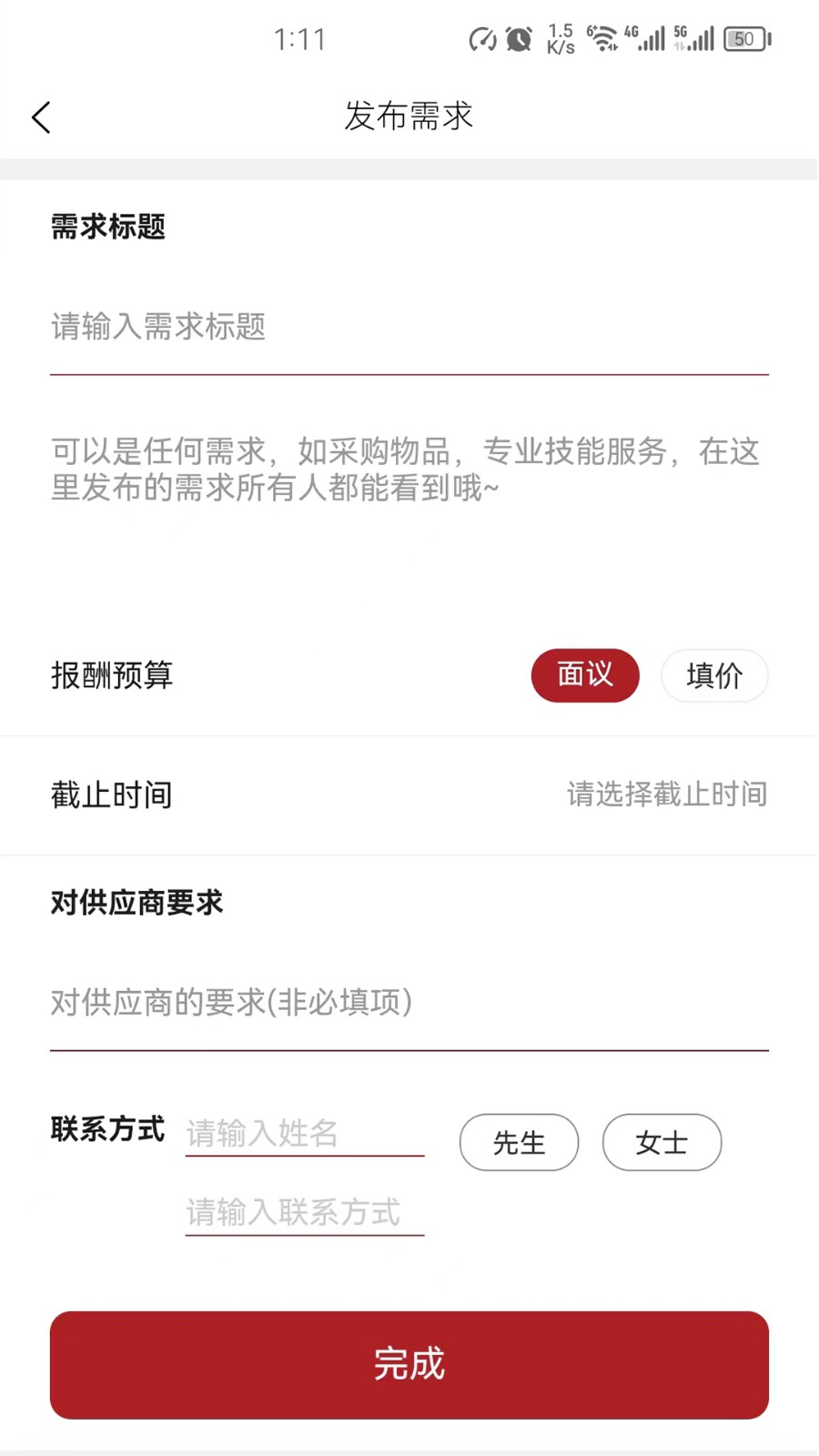 联企码头app图1