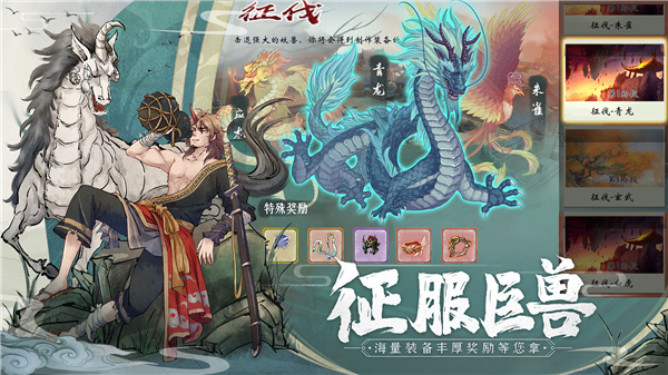 山海斩妖刃游戏图3