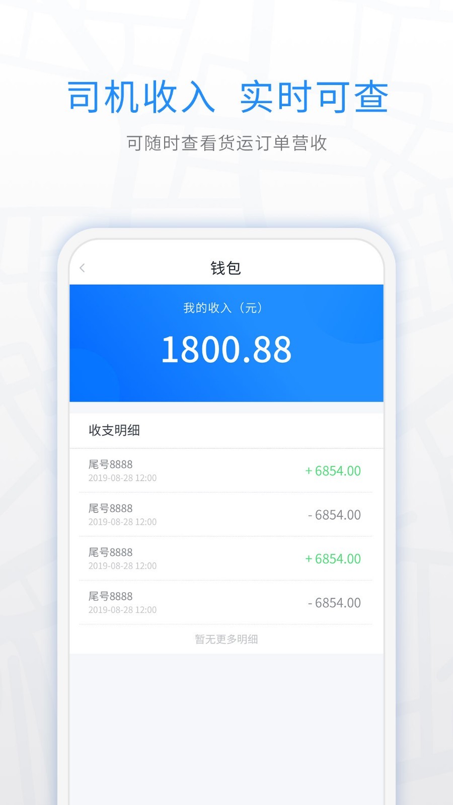 煤嘟网app图4