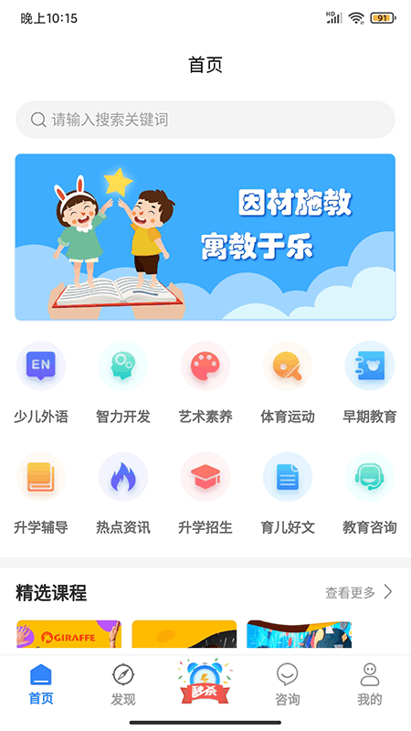 学教无忧app图3
