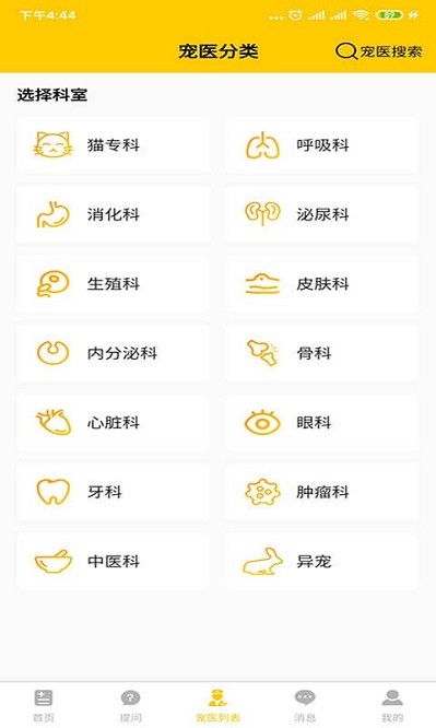它她星球医生端app图3