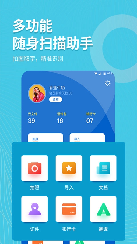 拍照取字大师APP图2