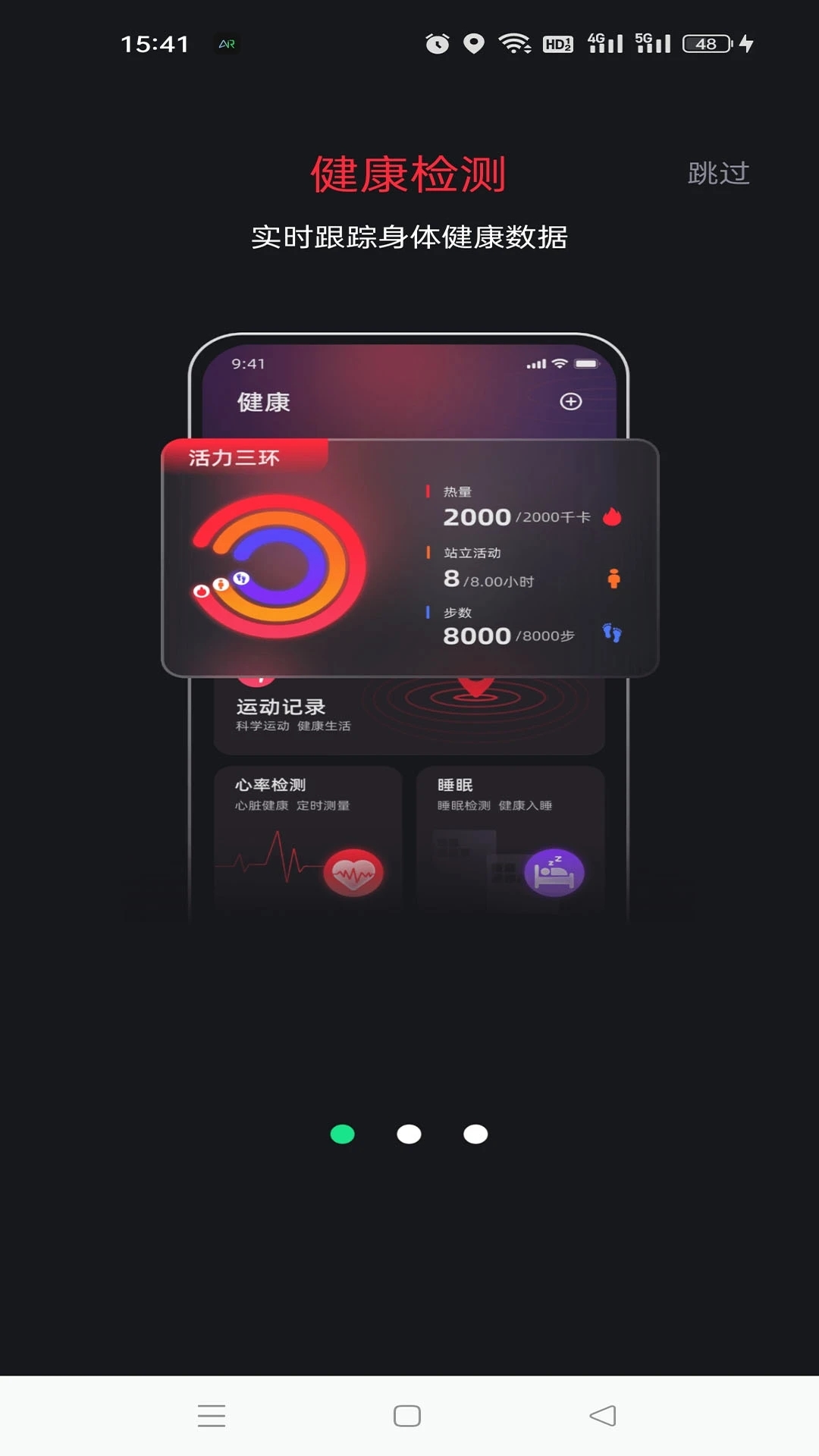 智愈界app图4
