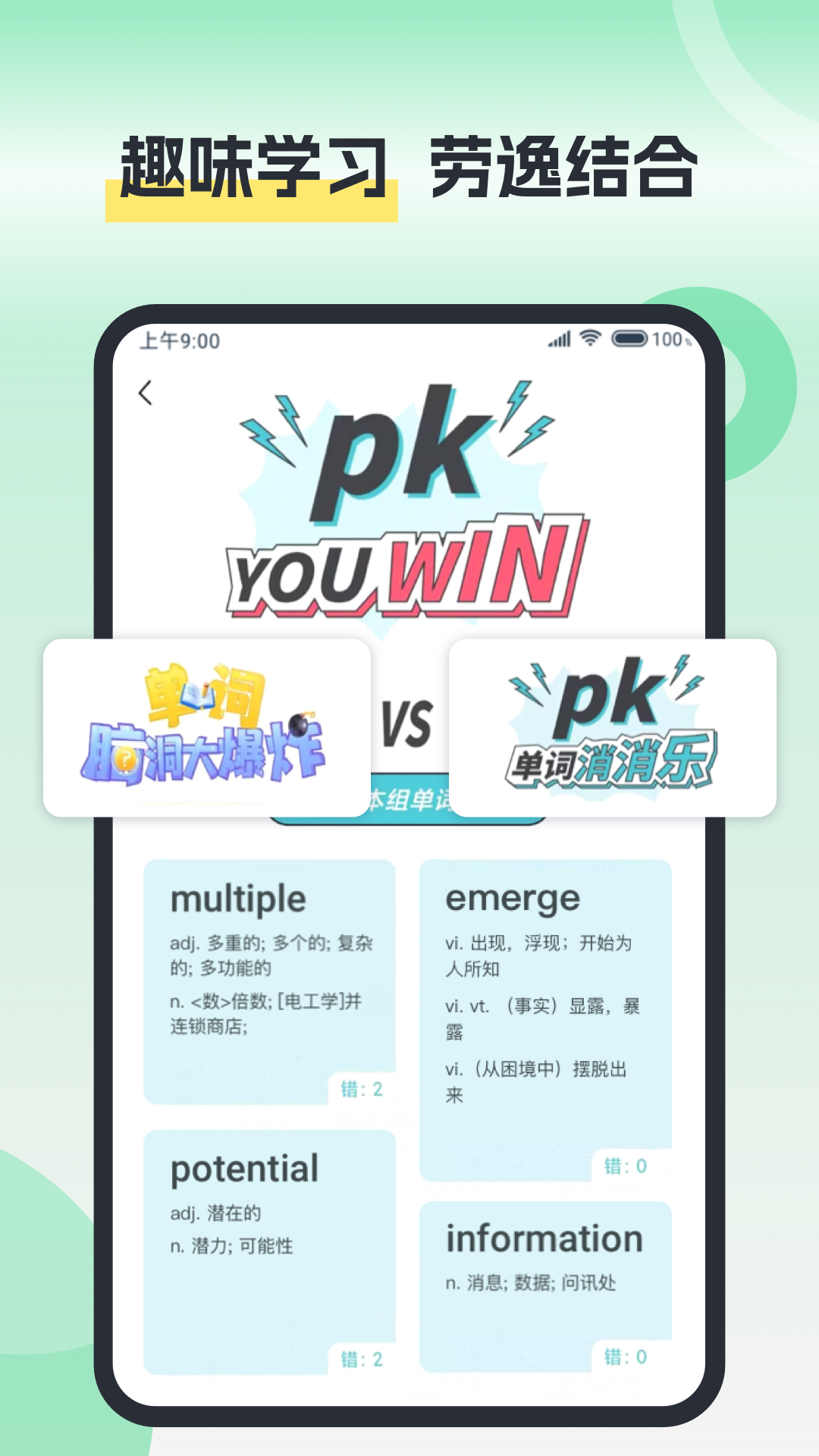 塔塔四六级手机版图3