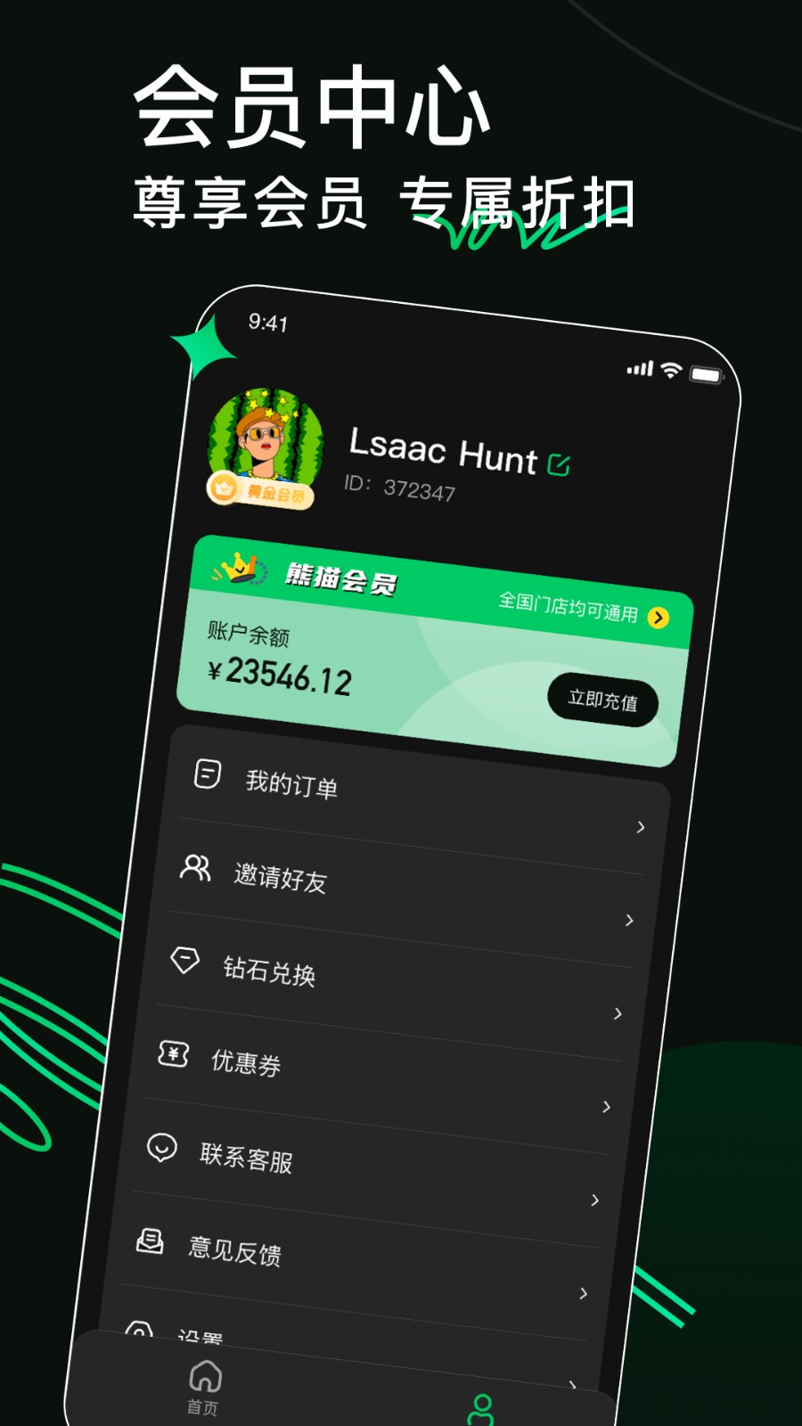 熊猫球社app图1