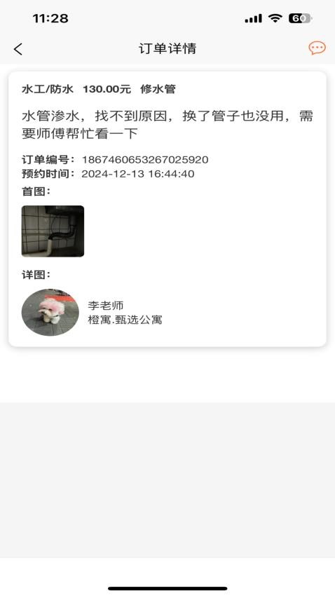 邻临工app
