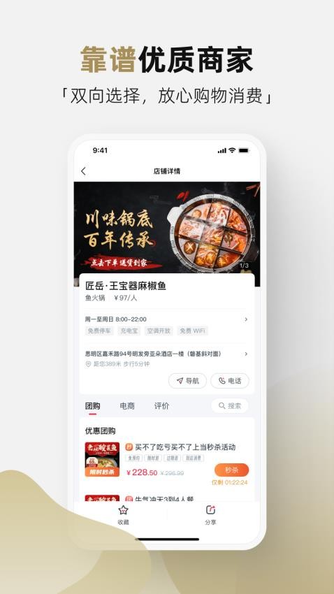 管家通软件图2