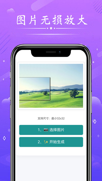 黑白照片上色app图2