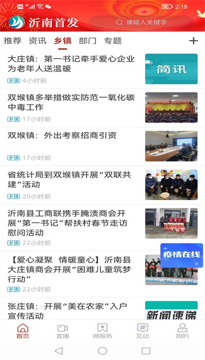 沂南首发官网版图2