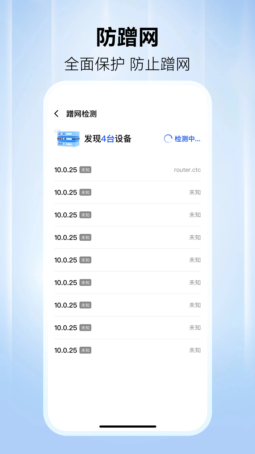 WiFi万网钥匙app