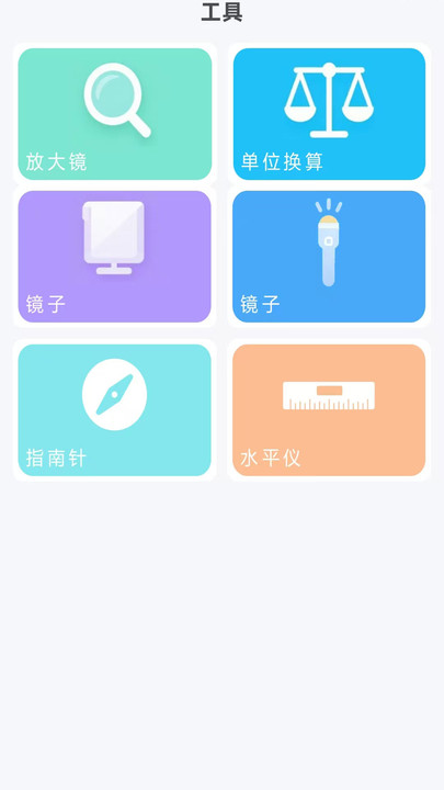 WiFi万灵钥匙免费连软件图1
