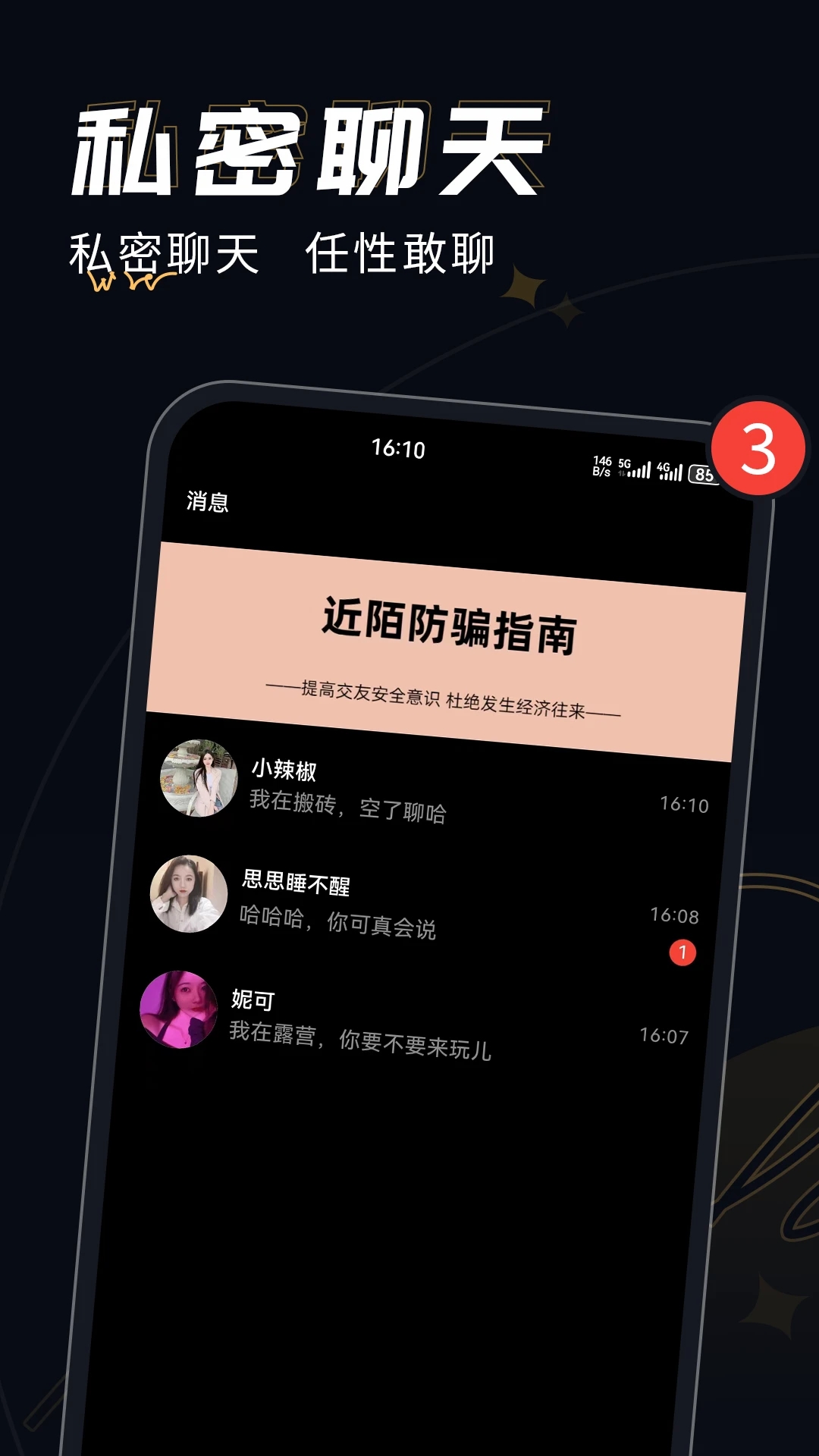 禾盼app图2