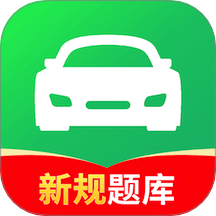 驾校考试通手机版图标
