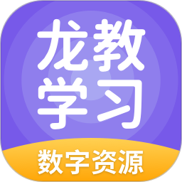 龙教学习app图标