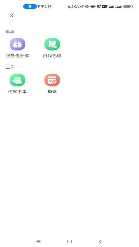 浙里护理护士版app