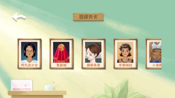 来帮素人改造游戏图3