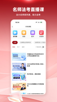法考金题最新版图2
