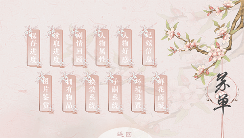 倾凰游戏图2