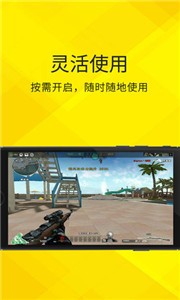 The God of cloud软件图2