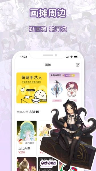 萌巨app图2