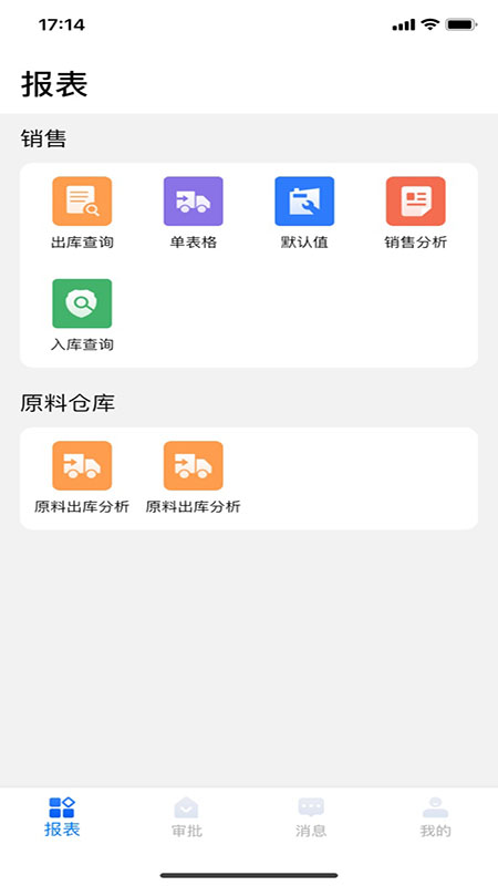 环思智慧手机版