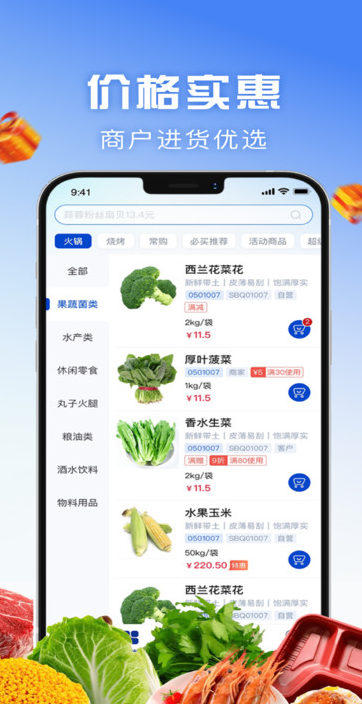 京雄保供应链最新版图2