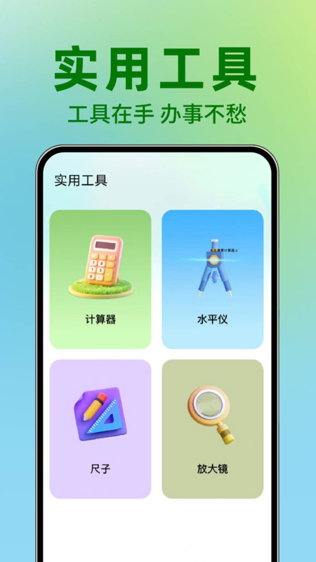 水电缴费免费计算app图3