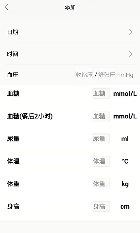 移路同行医生版app图3