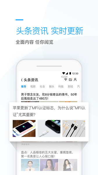 连尚万能上网app图3