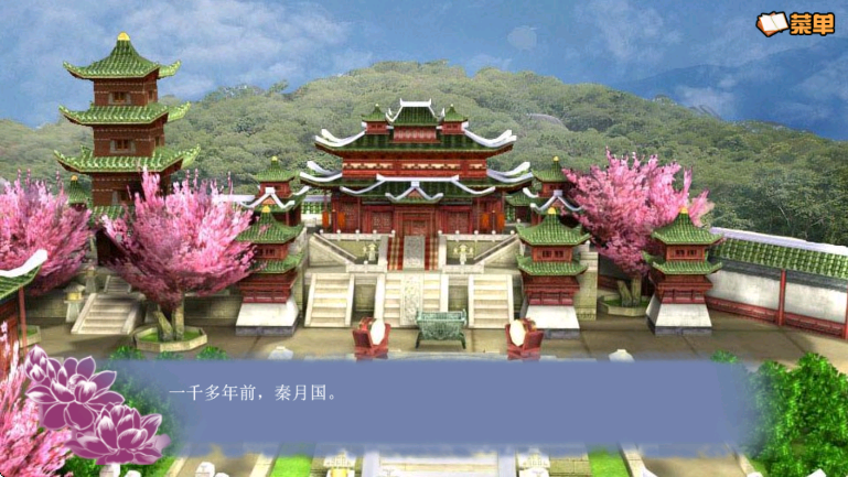 穿越之姻缘劫游戏图1