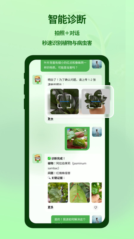 小芸田园app图4